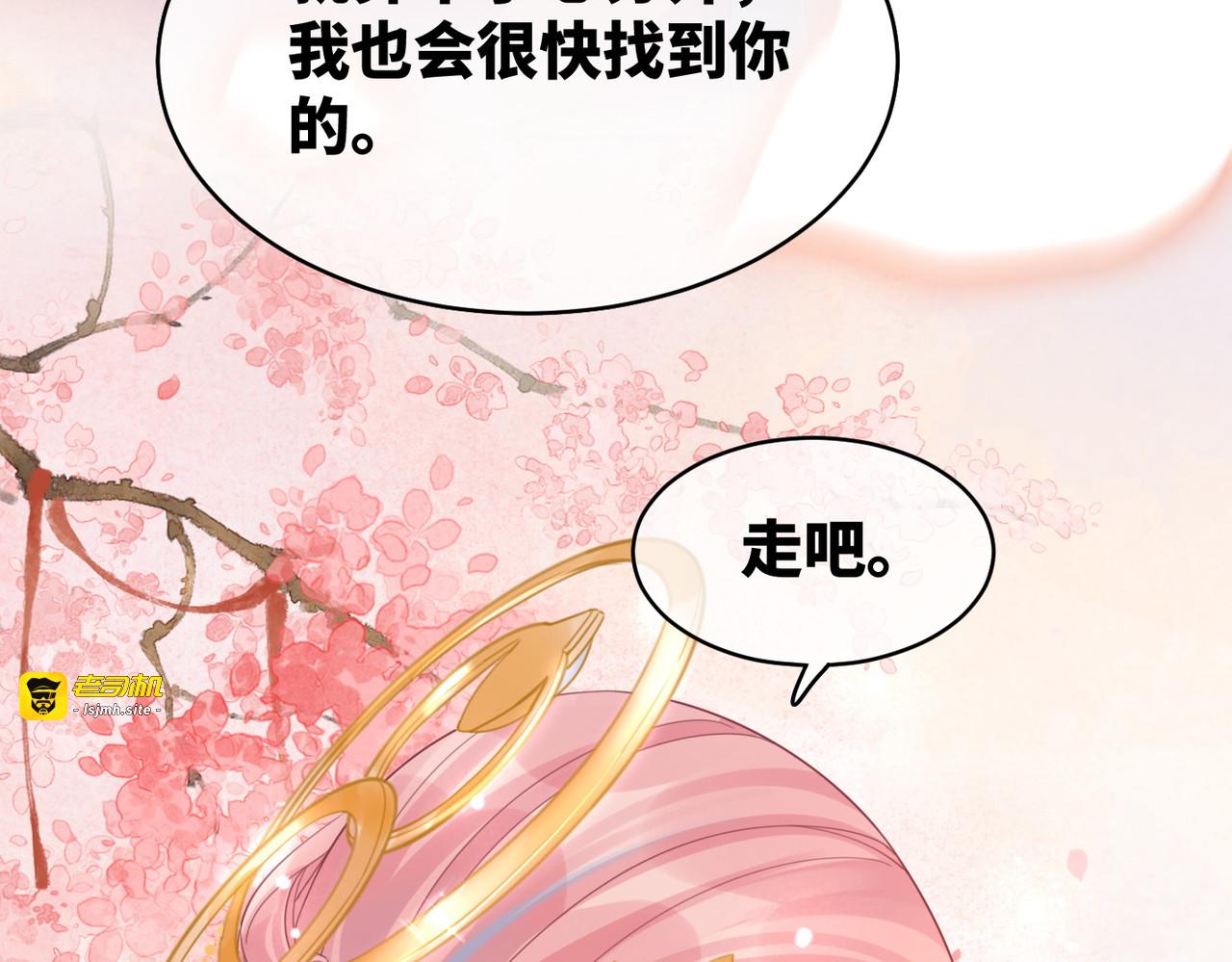 第71话 我们结婚 第 109 页