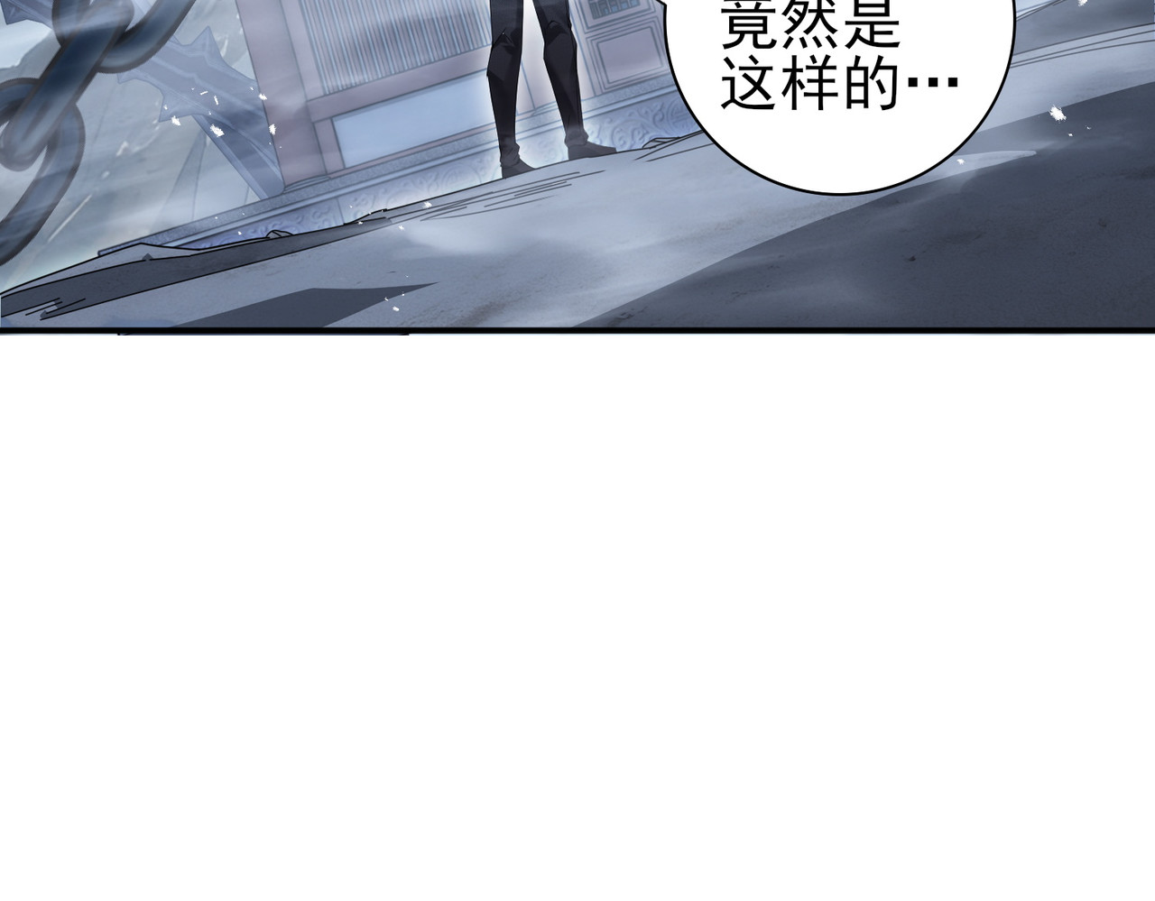 第174话 刃甲龙王 第 86 页