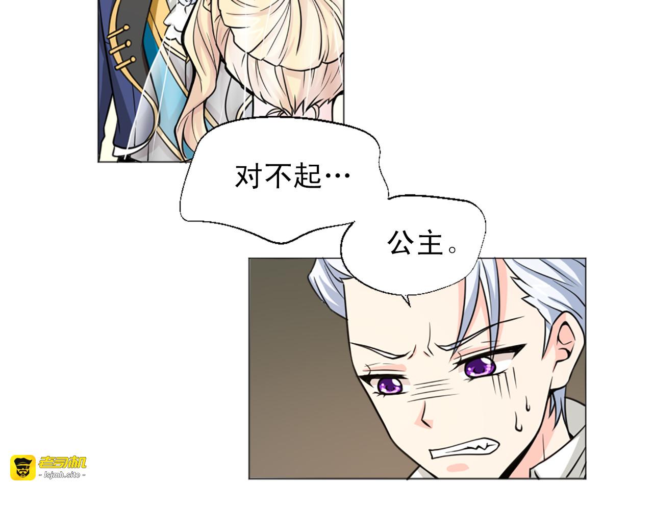 第17话 给她道歉 第 35 页