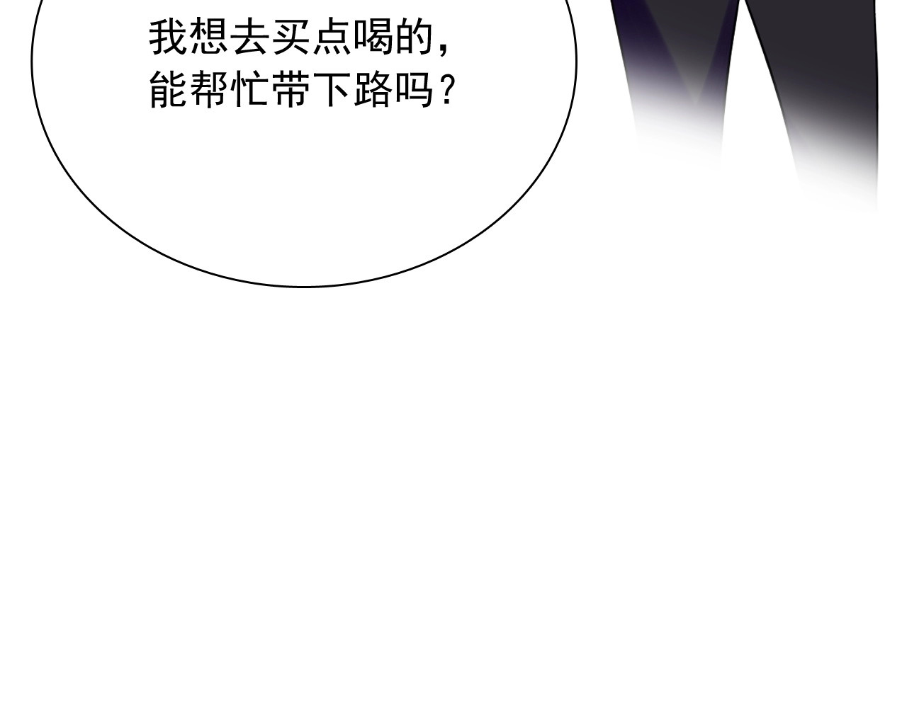 第37话 疑问 第 46 页
