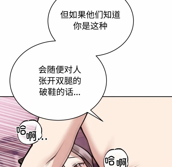 第11话 第 66 页