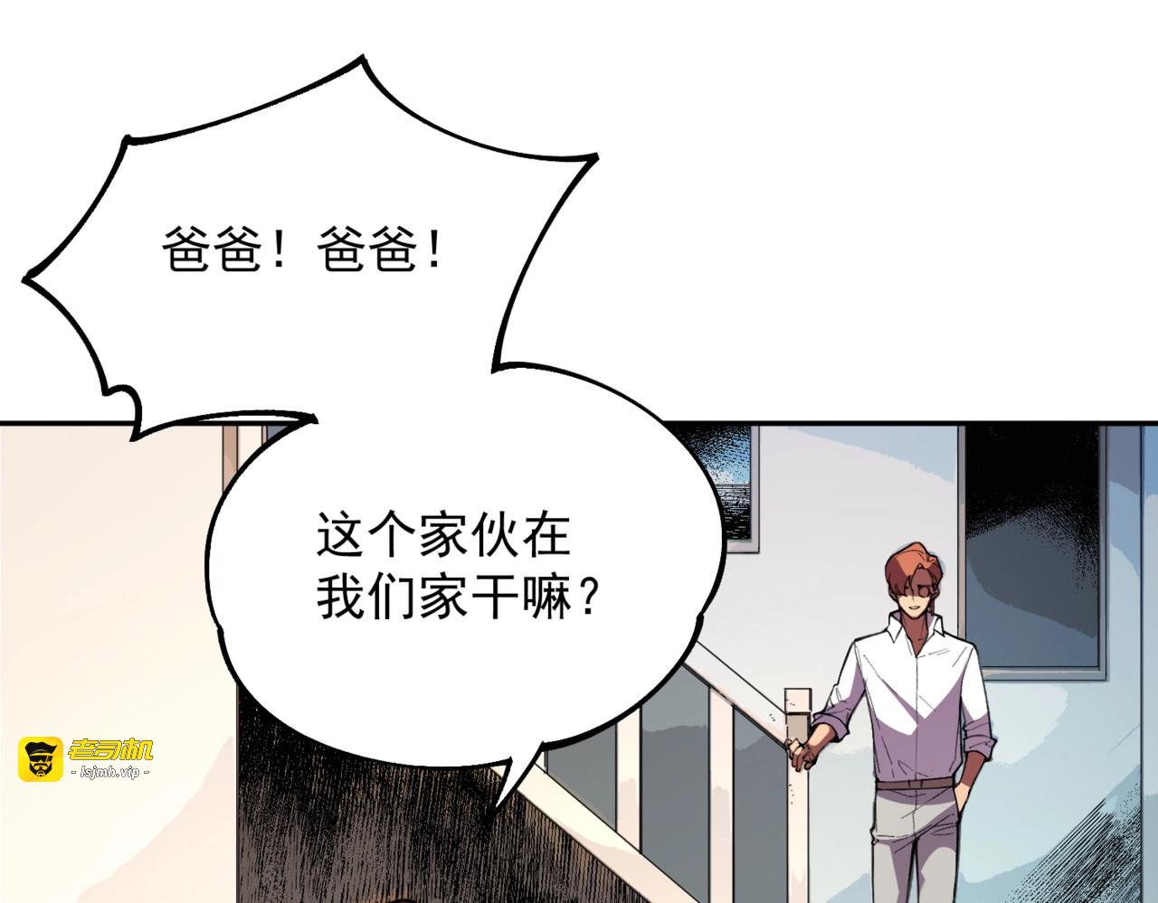 第12话 试炼大考，正式开始！ 第 43 页