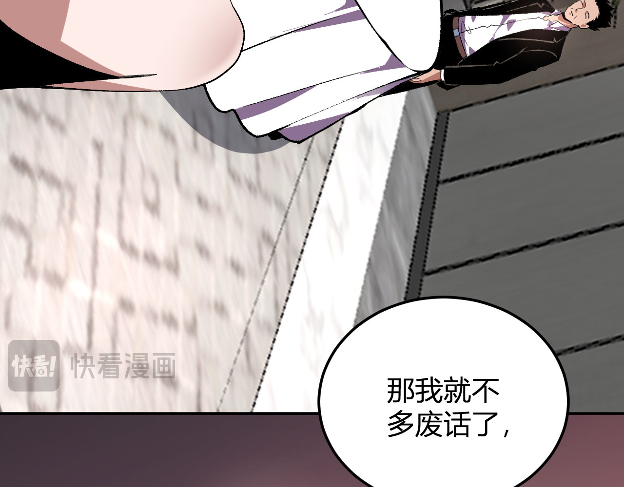 第30话  成为会长？！ 第 78 页