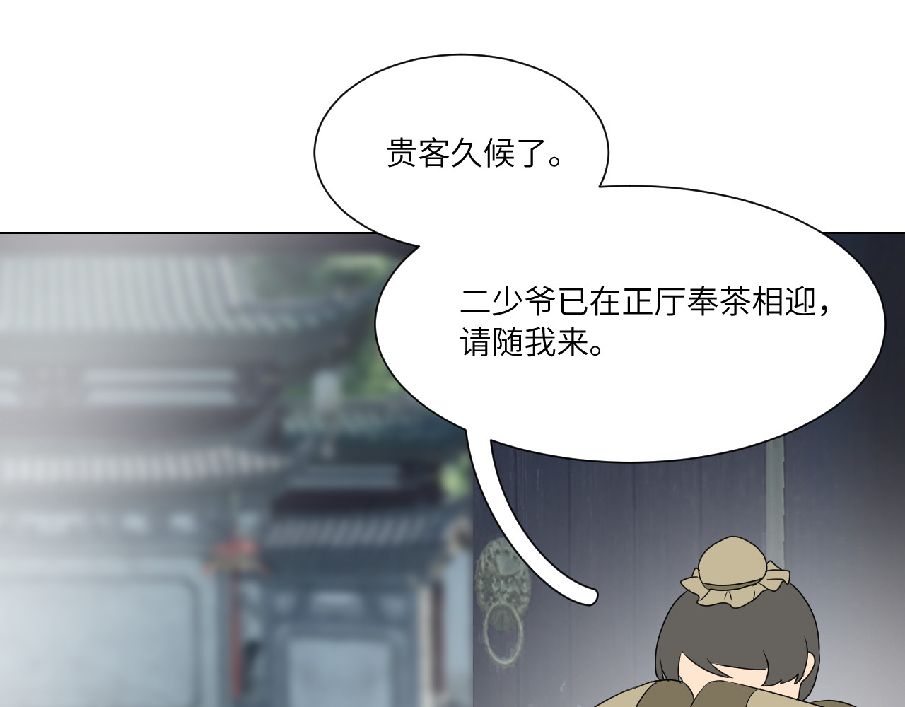 第4话  “如果是成年人的话就要学会社交”， 但是勉强自己说 第 6 页