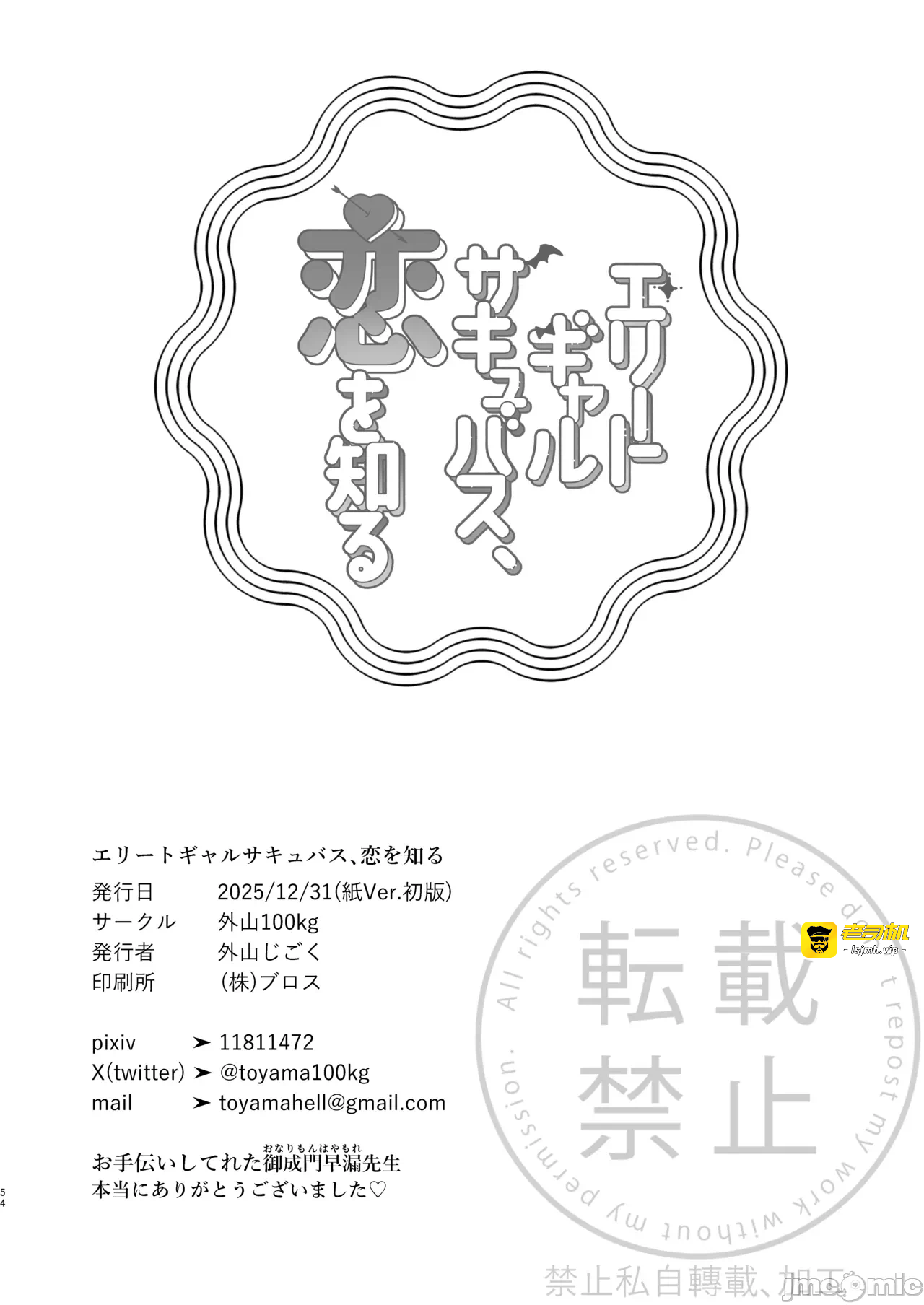 第一话 第 53 页