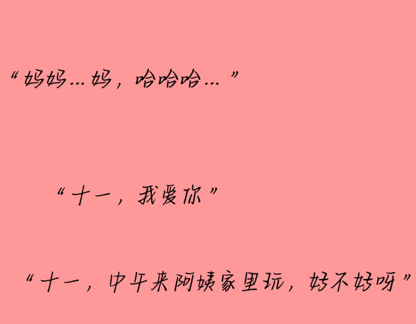 人物介绍  主角篇 第 8 页