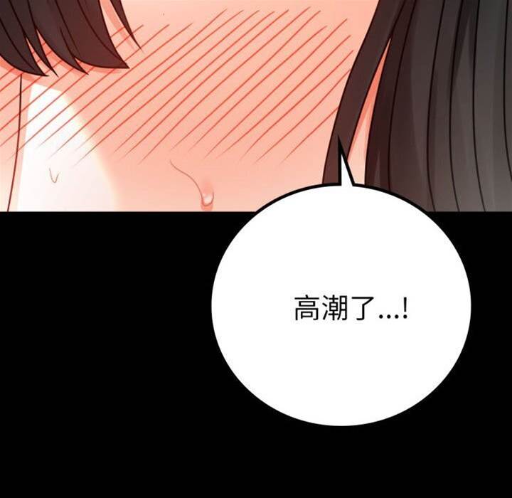 第58话 第 8 页