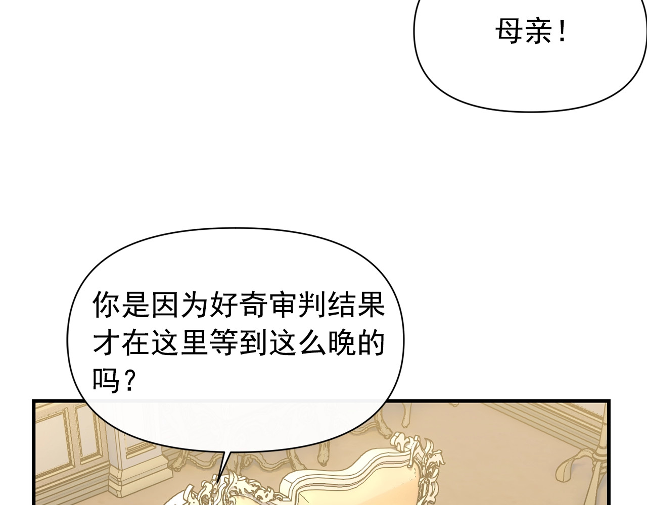第一季完结话 春季雨到来 第 10 页