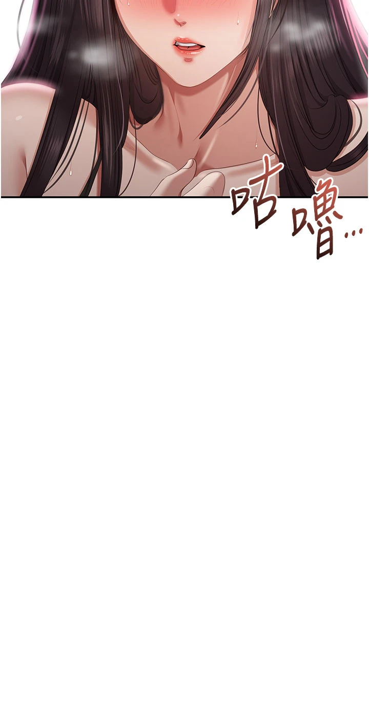 第33话 - 学姐妳想在这里做吗? 第 4 页