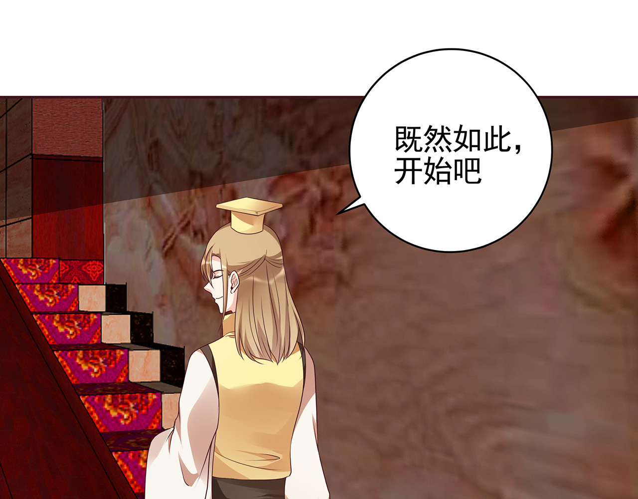 第142话 又是旧友？ 第 32 页