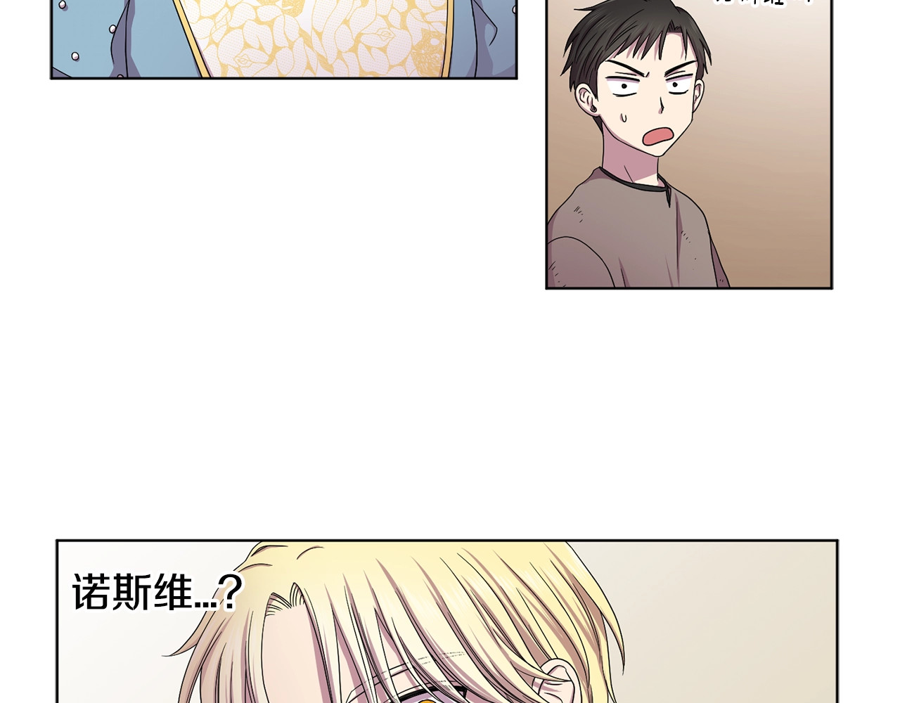 第二部 第4话 头铁 第 52 页