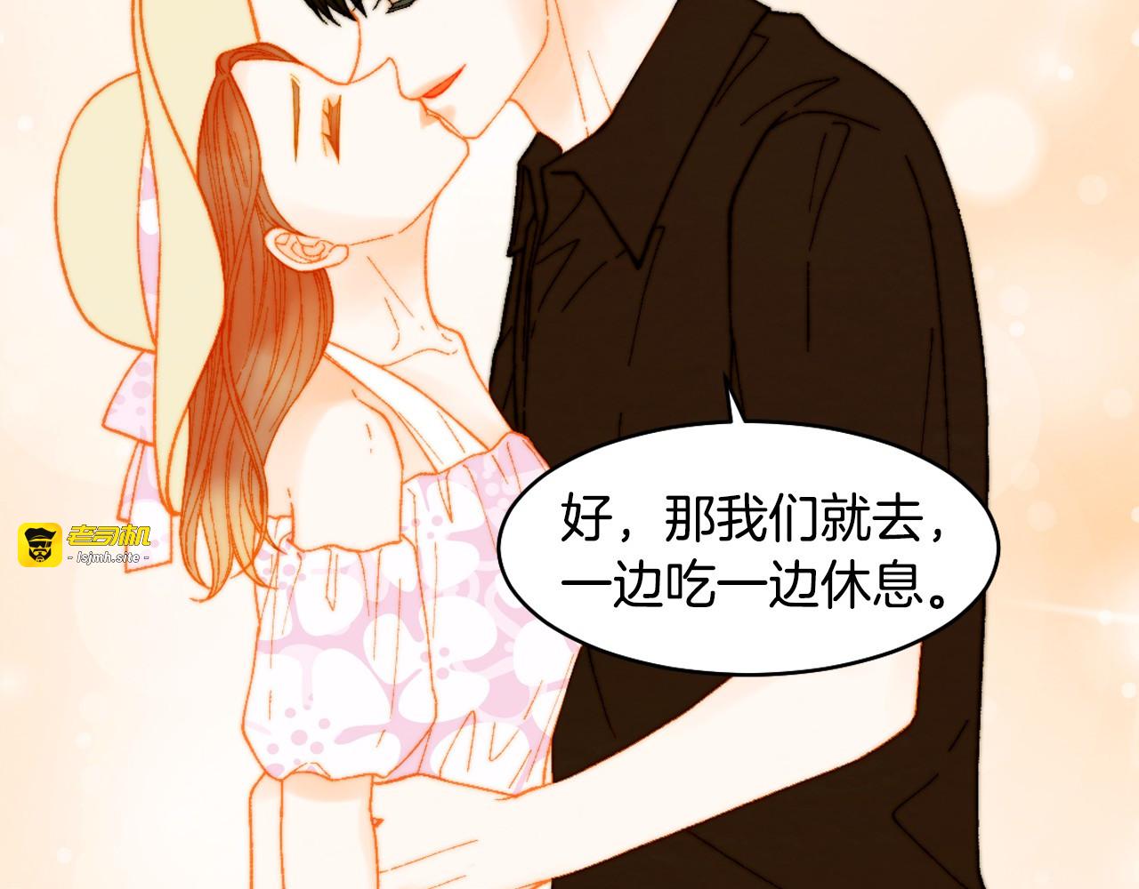 番外12 紧凑的婚礼行程 第 71 页