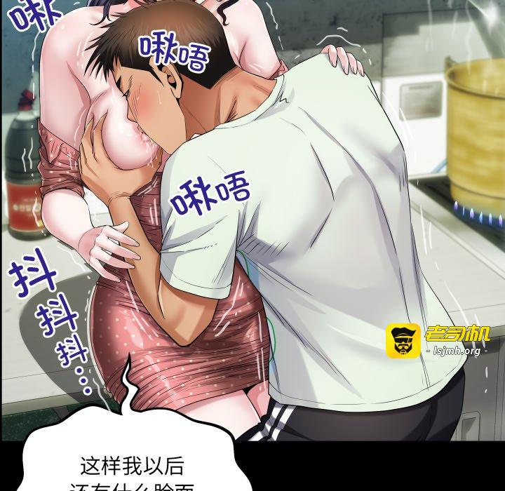 第9话 第 39 页