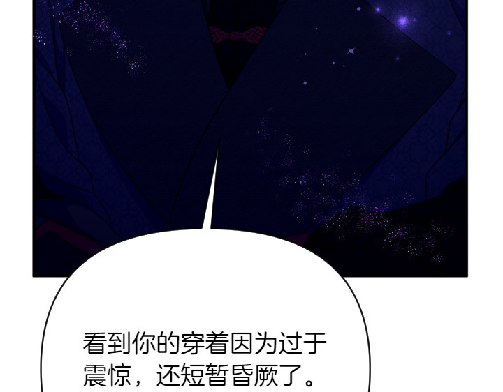 第149话 副教主是谁 第 10 页