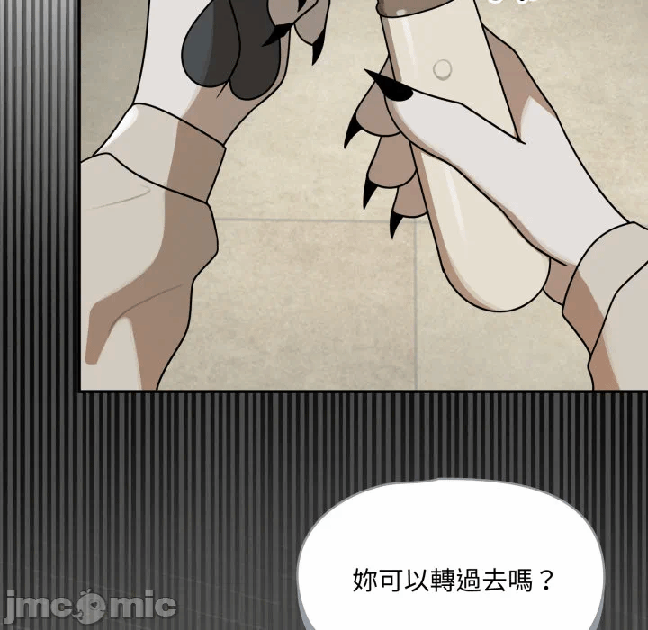 第19话 第 73 页