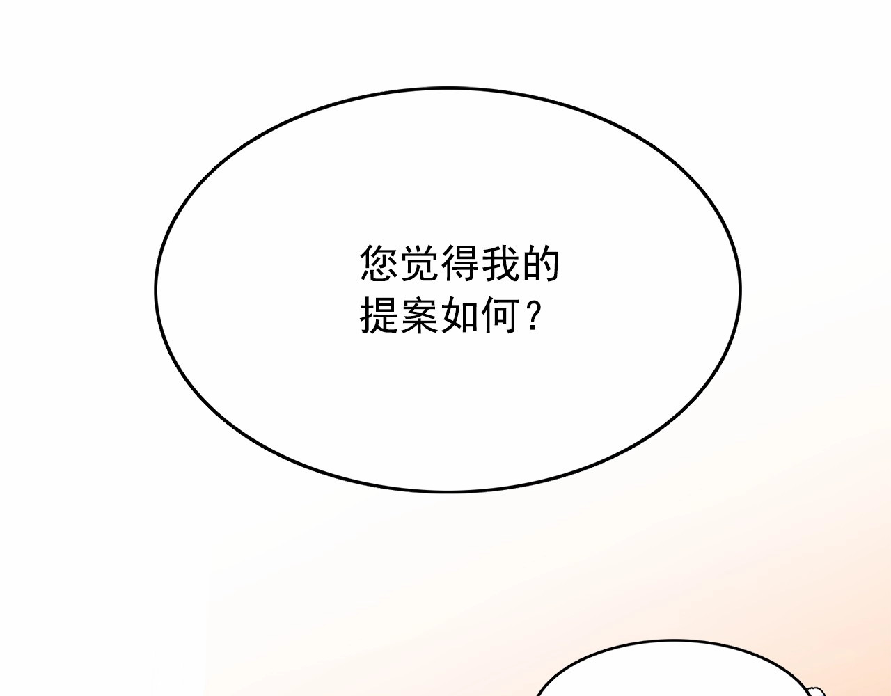 第29话 同房 第 46 页