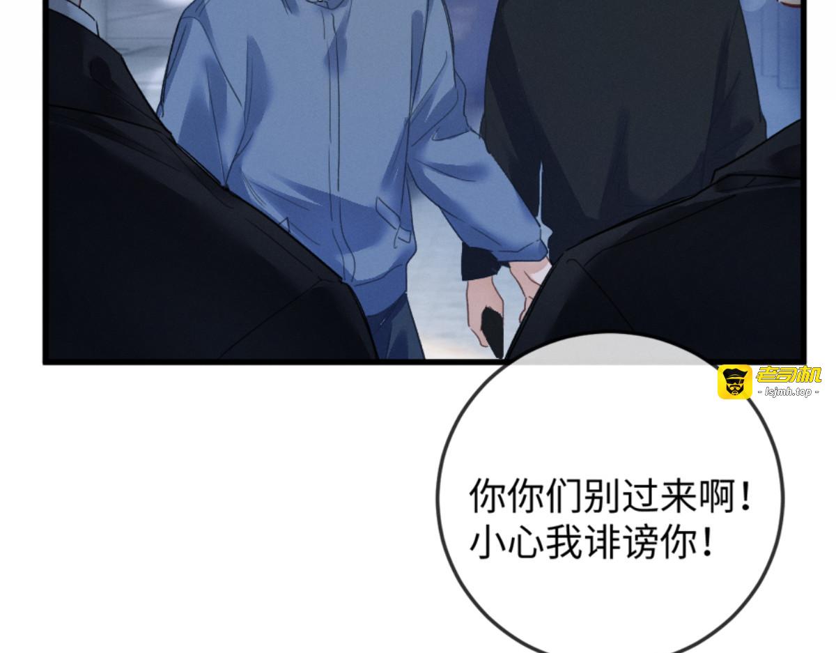 02话 我们结婚吧 第 133 页