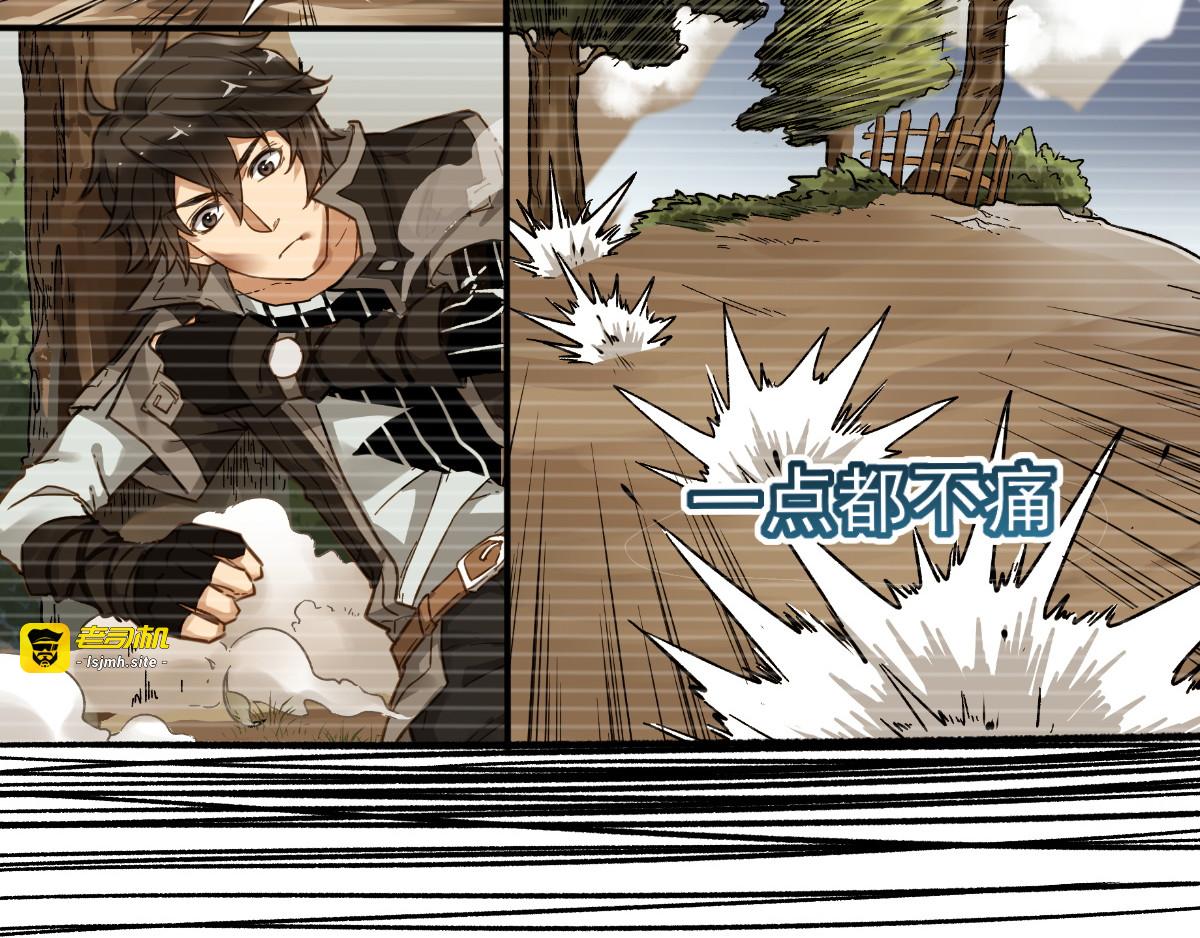 第7话 狂虐异人！ 第 83 页