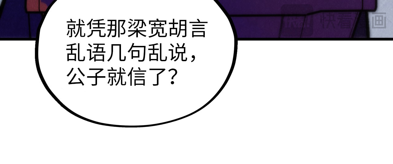 第389话 焚香试茶 第 76 页