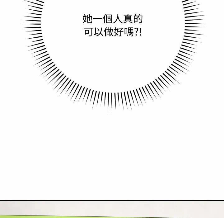 第9话 第 112 页