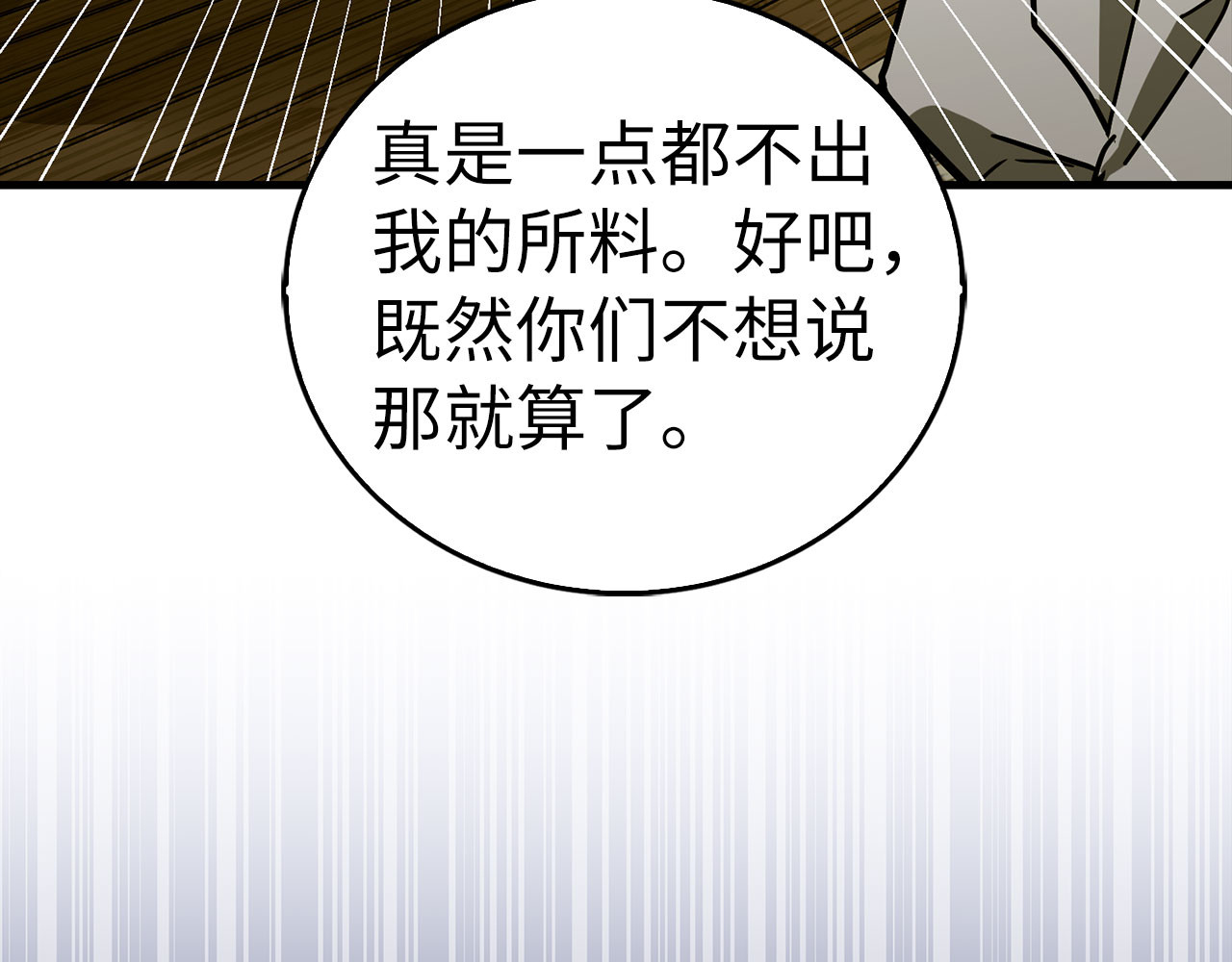 第127话 毒井 第 168 页