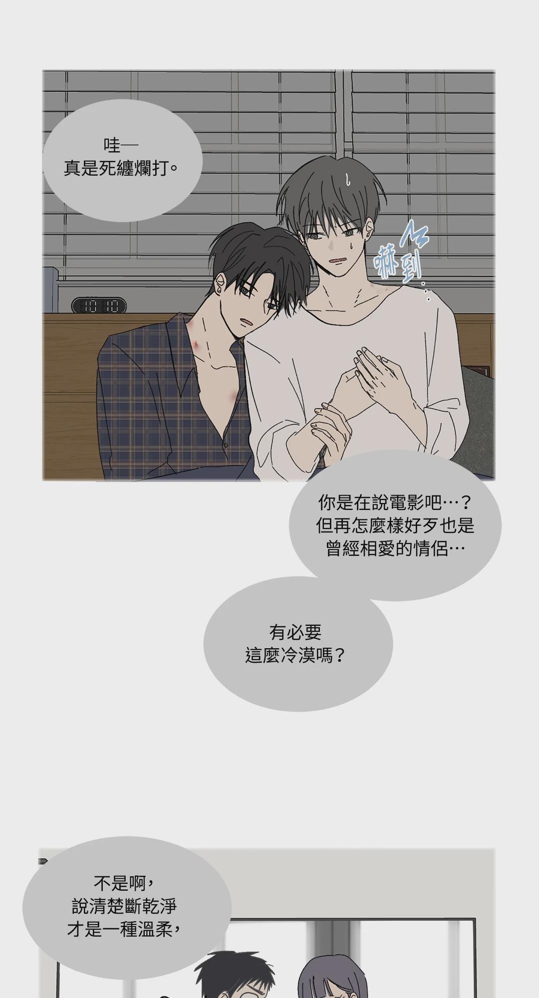第2话 第 35 页
