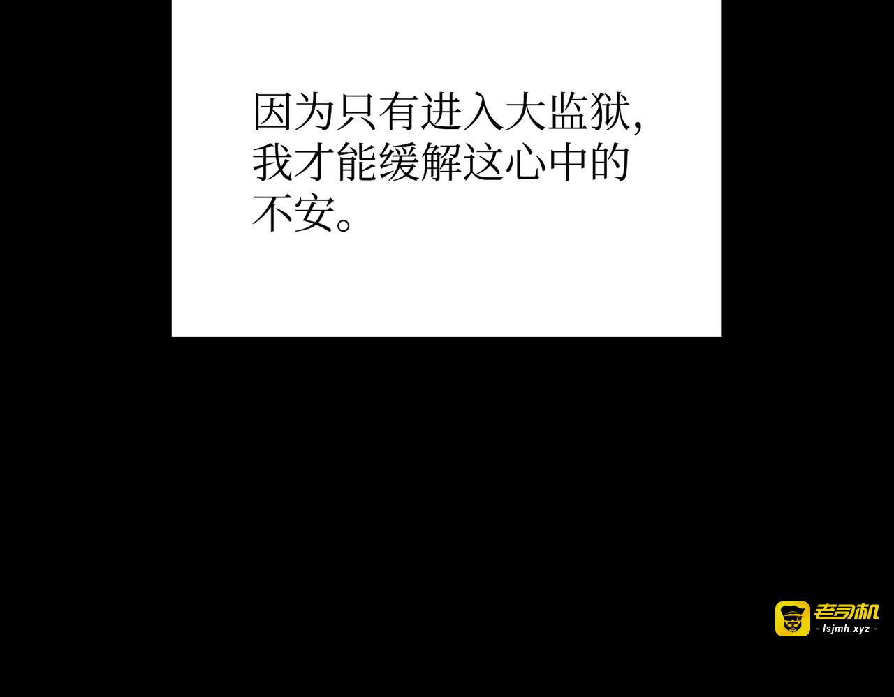 偶遇摇篮 第 173 页
