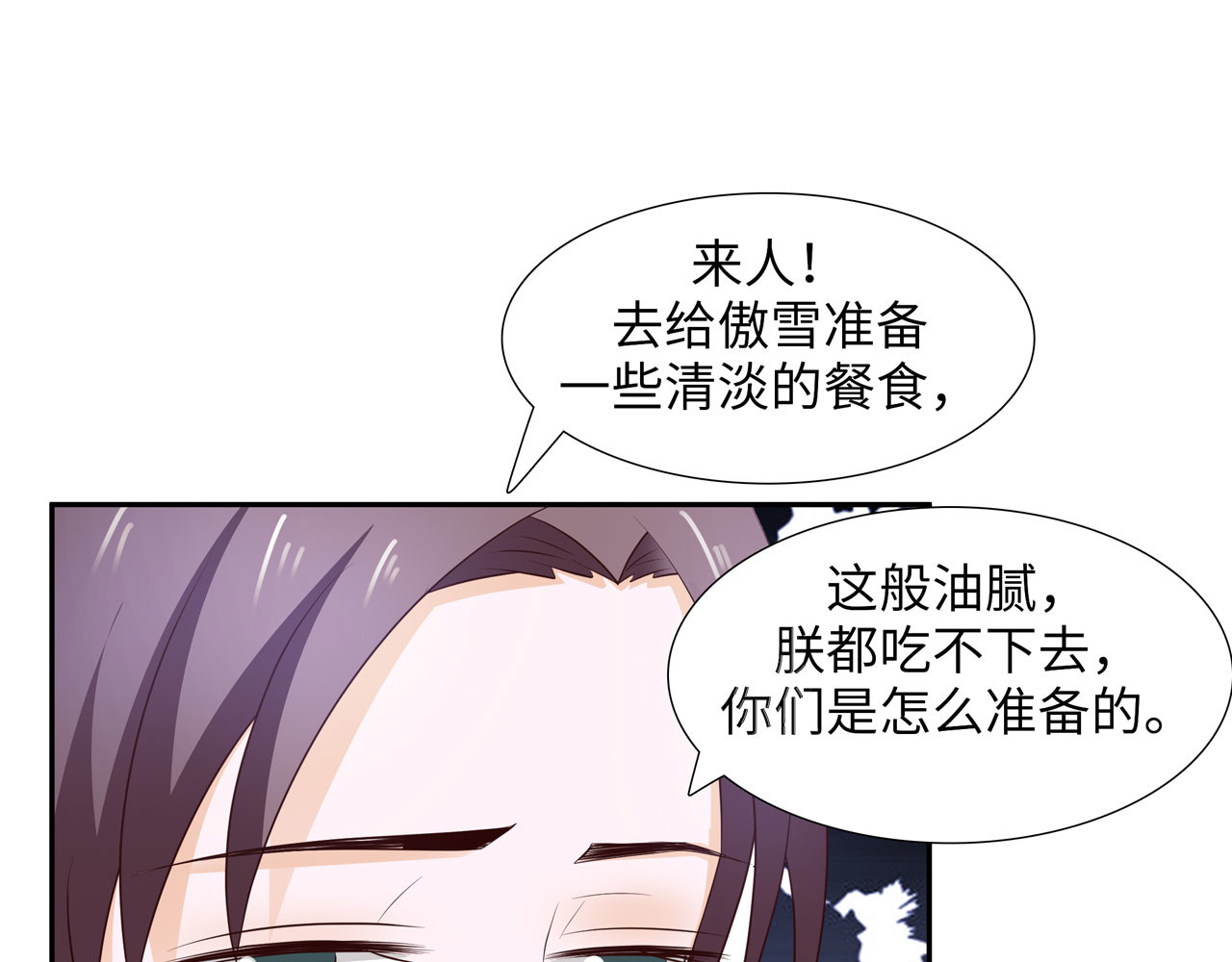 第20话 第 66 页