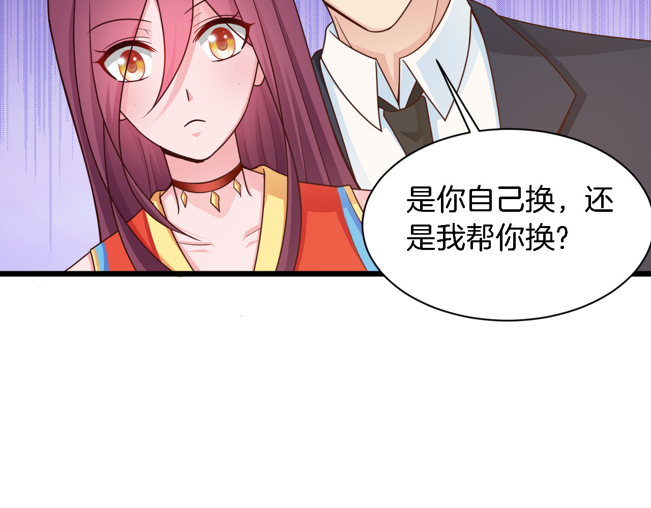 第25话 你成功勾引了我 第 20 页