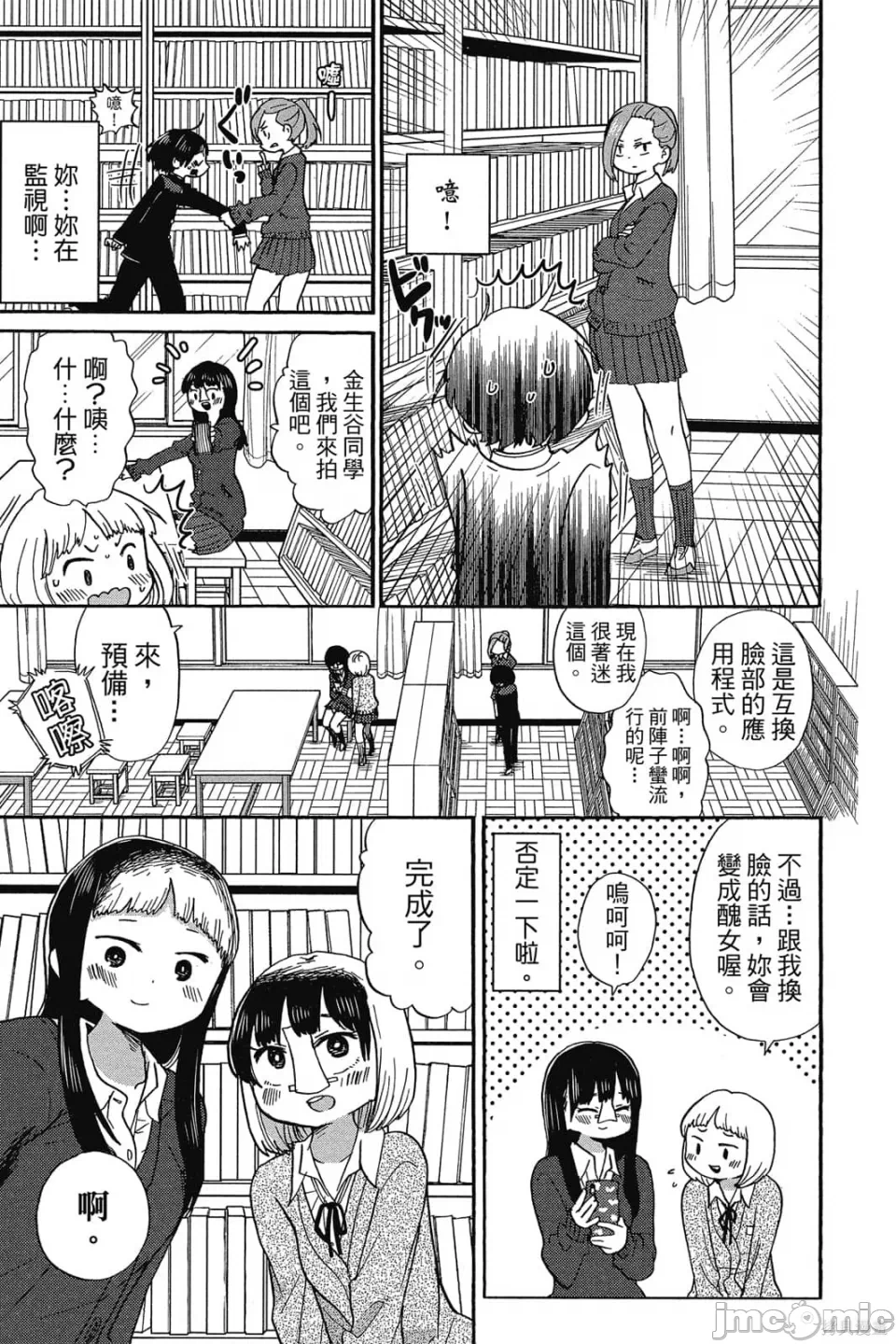 第4话 第 20 页