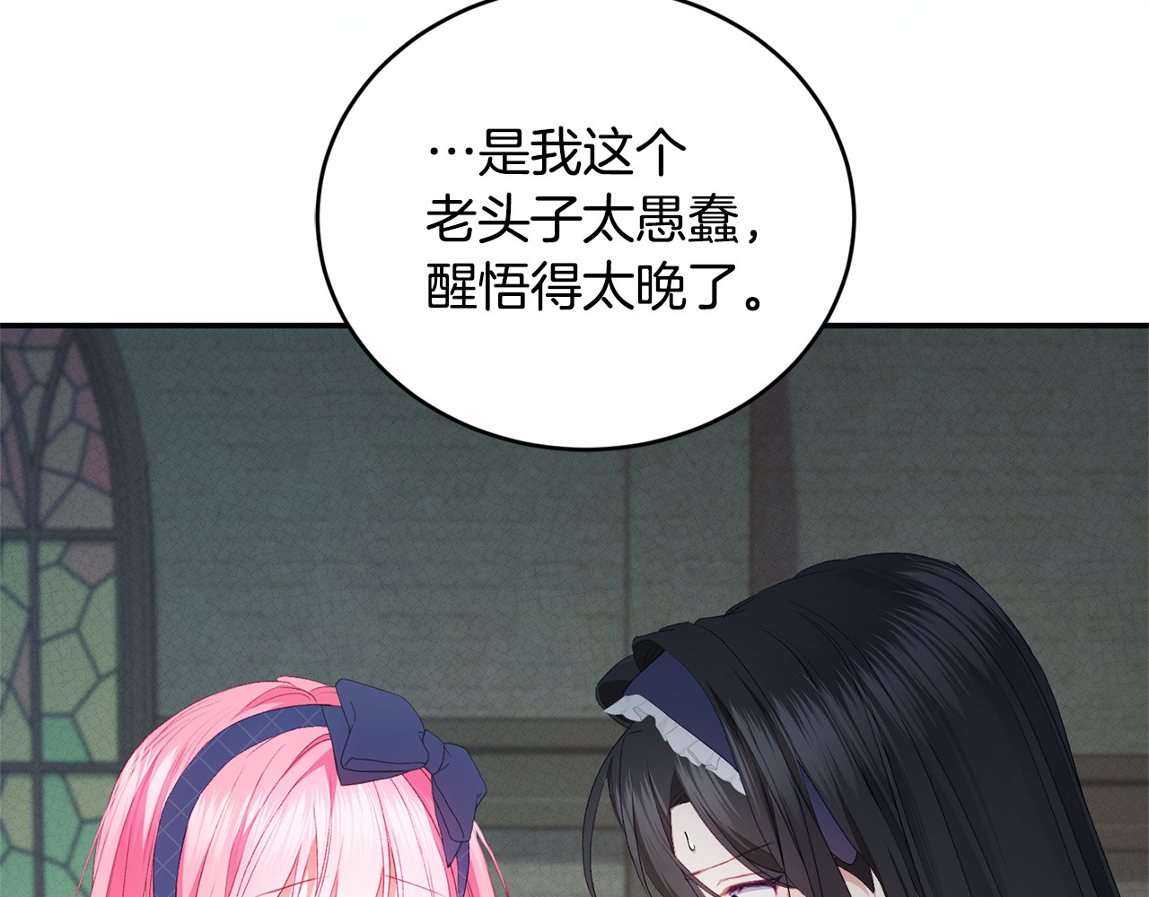 第16话 坚定选择 第 192 页