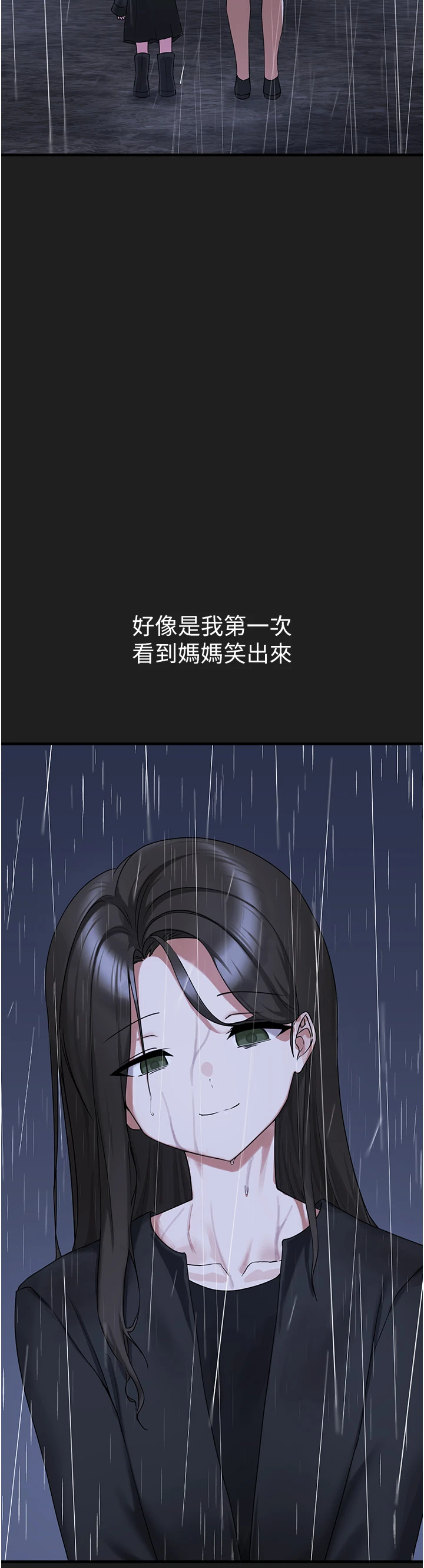 第21话 - 关于「她」的过去… 第 42 页
