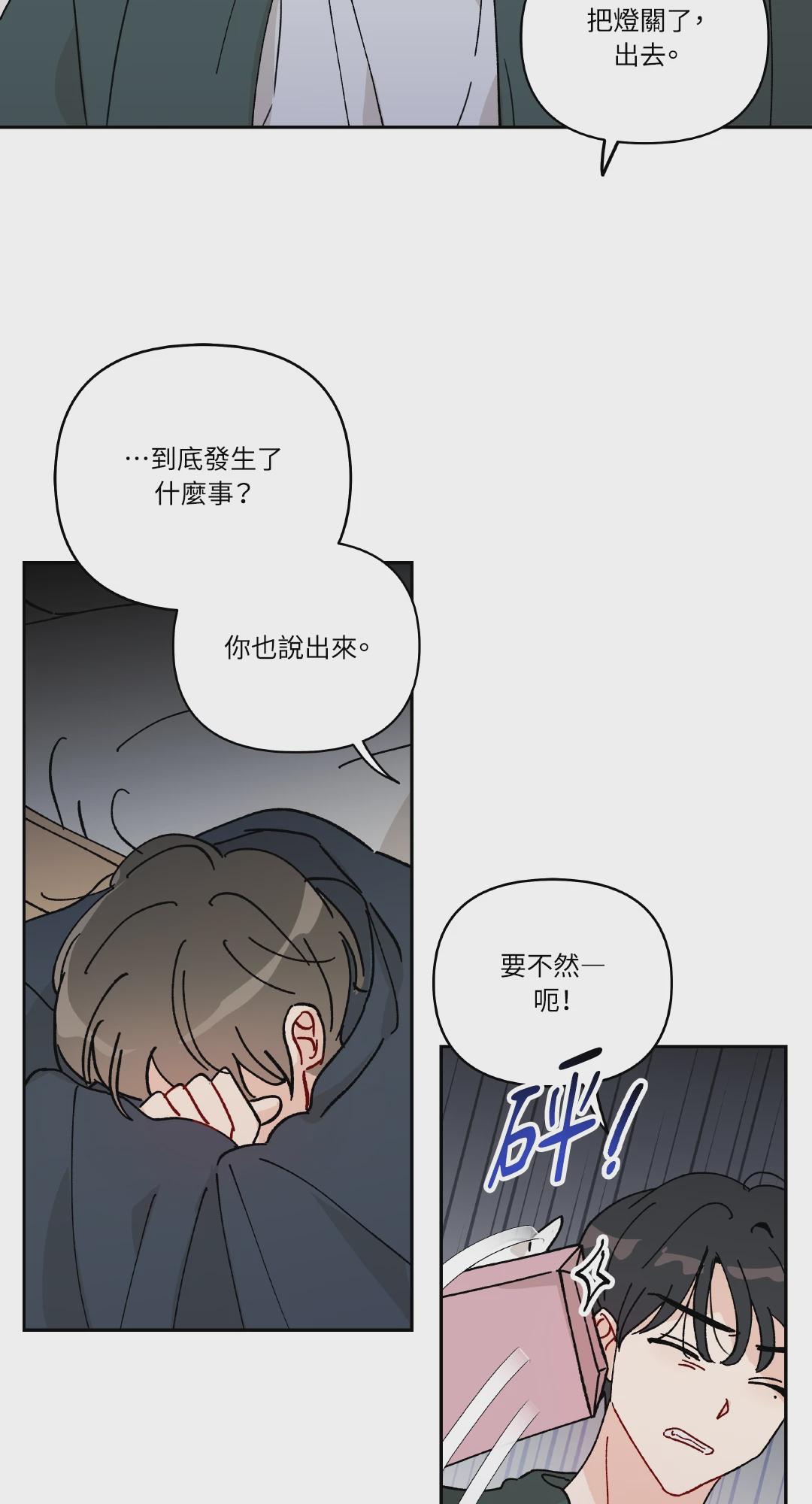 第9话 第 25 页