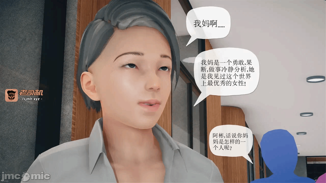 第一话 第 21 页