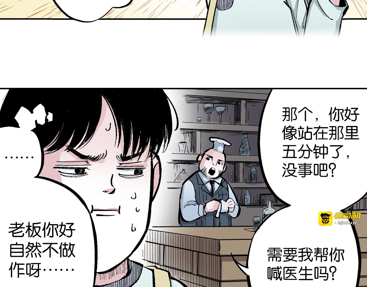 第80话 不重要的与重要的 第 109 页