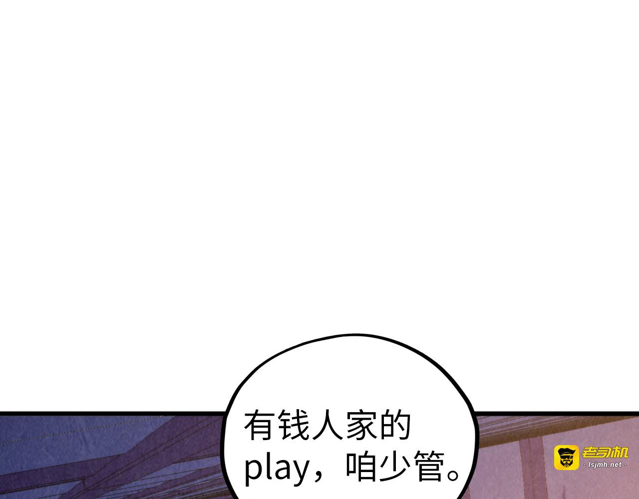第439话 局势 第 13 页