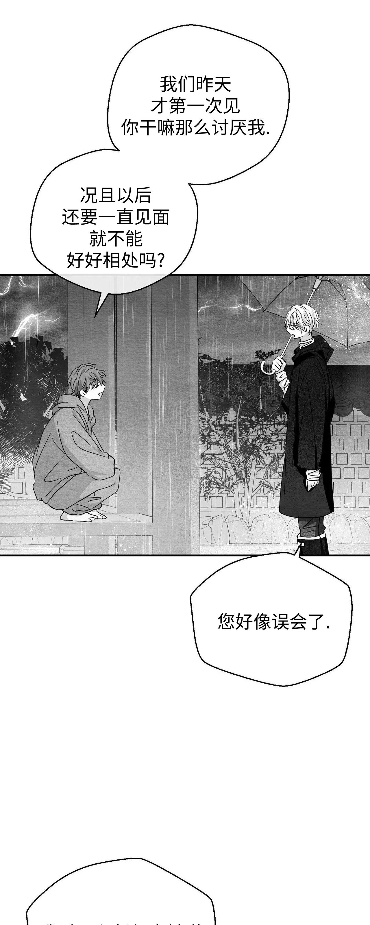 第21话 第 4 页
