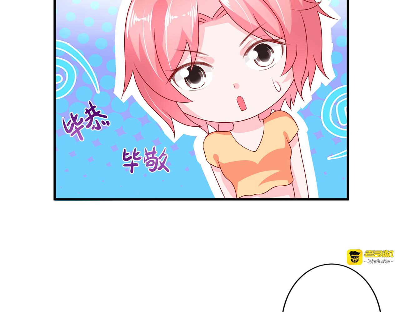 第104话 女配的聚会 第 35 页