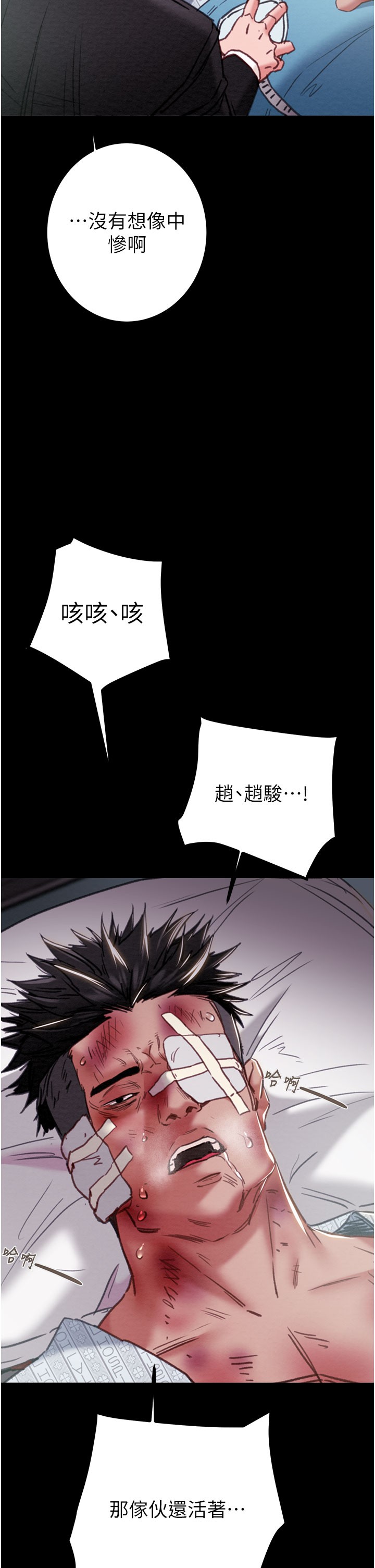 第75话 第 13 页
