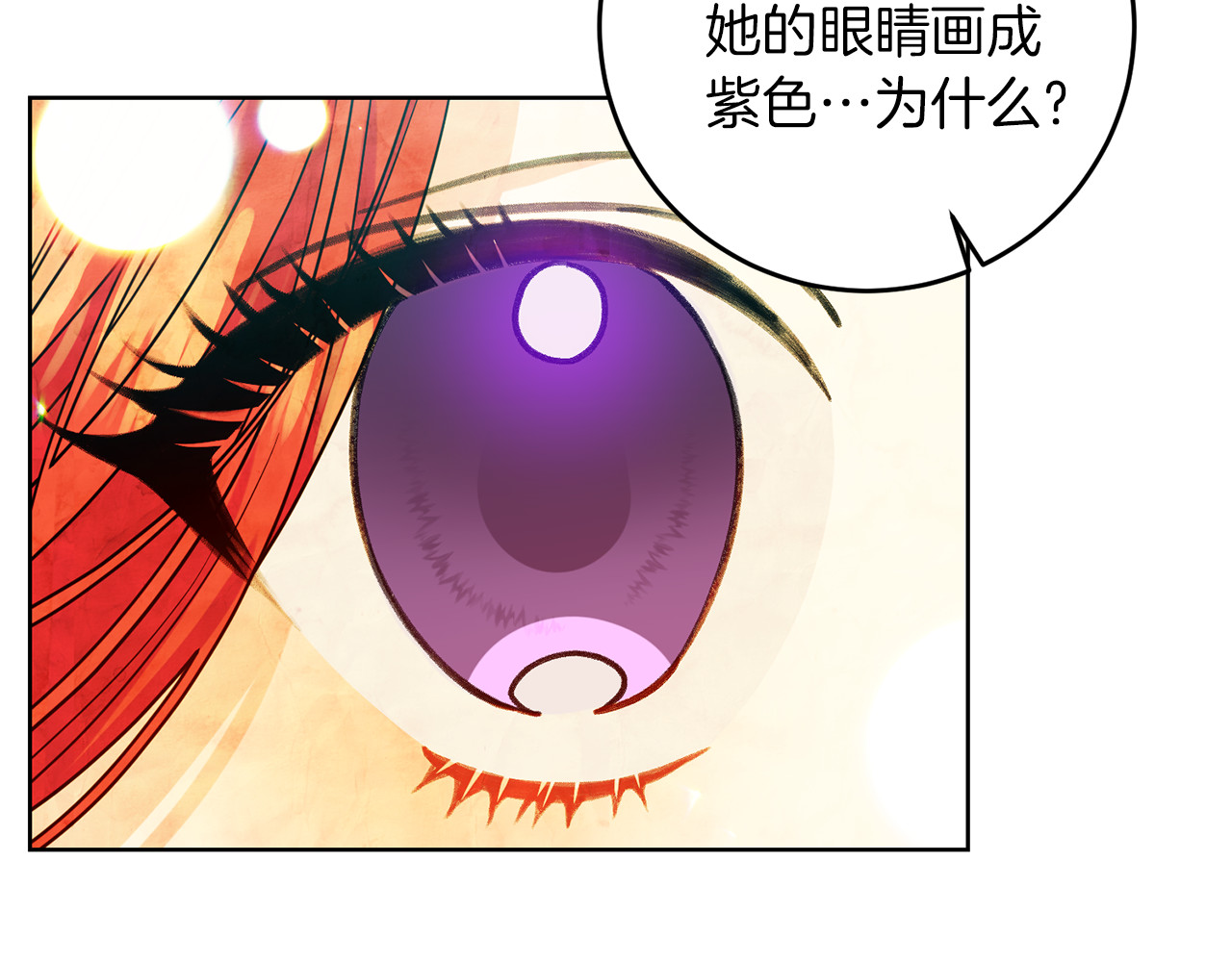 第45话 诅咒 第 58 页