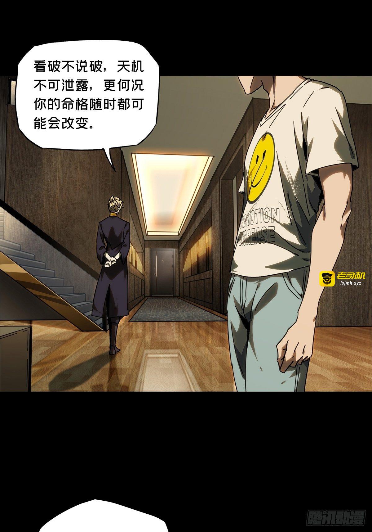 第二百一十二章/是敌是友上 第 3 页