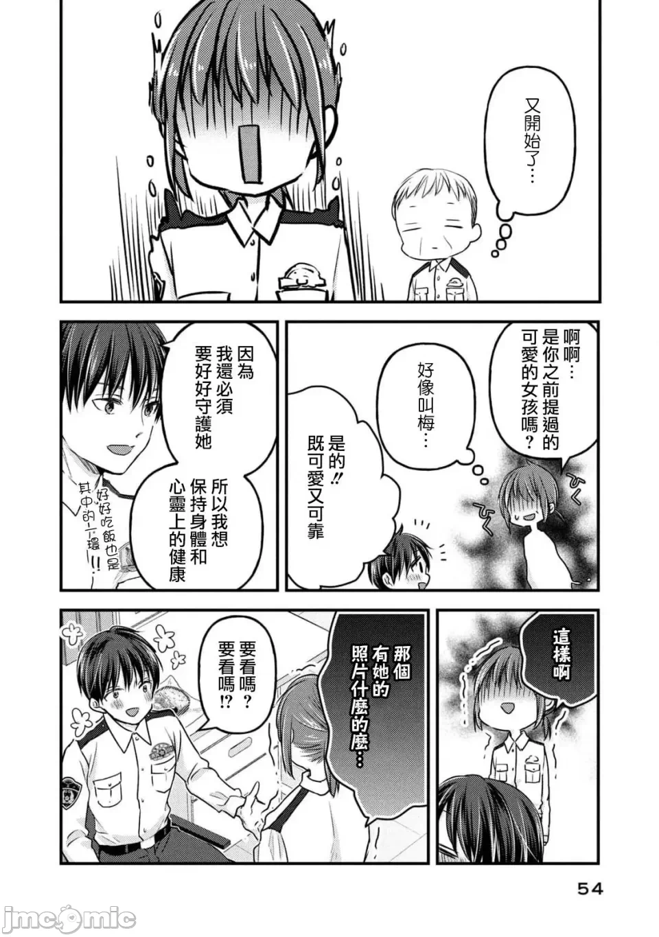 第10话第07话 第 12 页