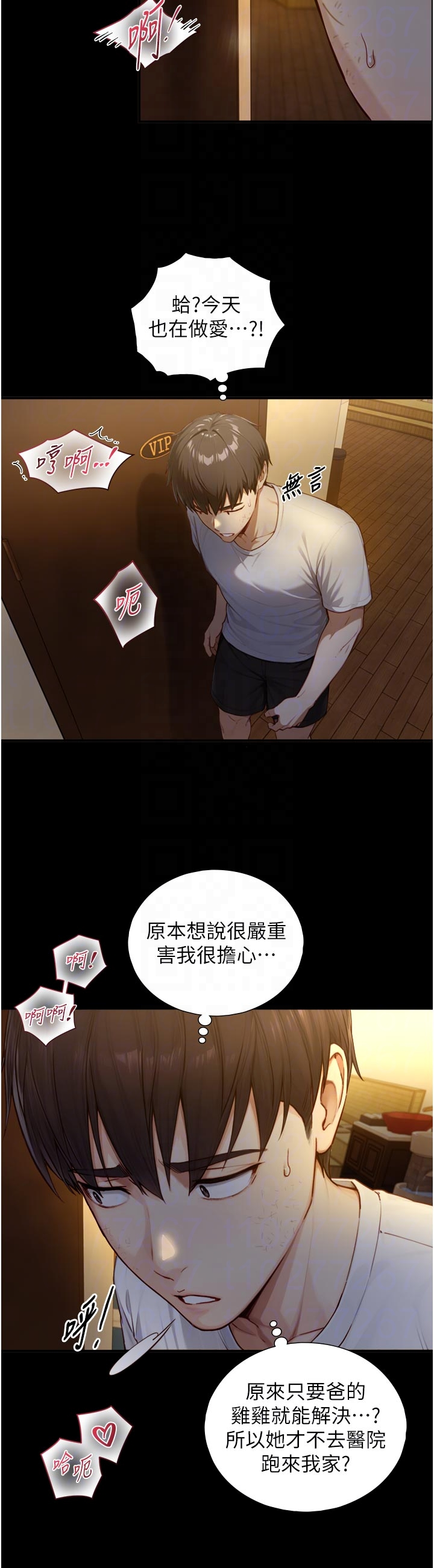 第18话 - 我家现在不太方便♥ 第 32 页