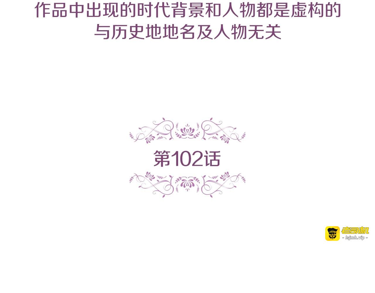 第102话 等你回来 第 5 页