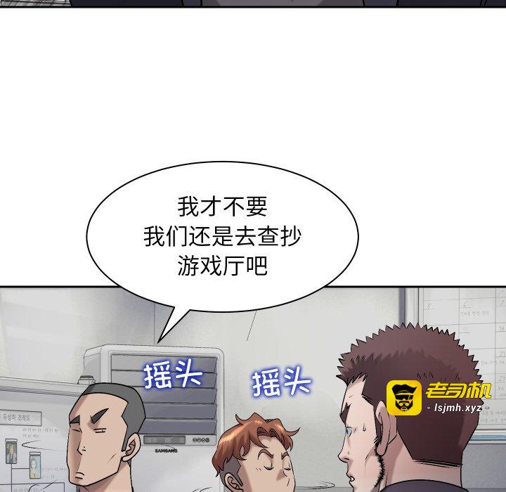 第10话 第 39 页