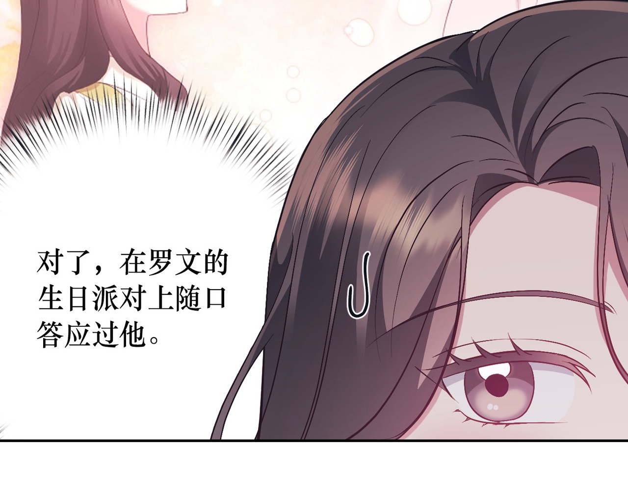 第 41话 第 86 页