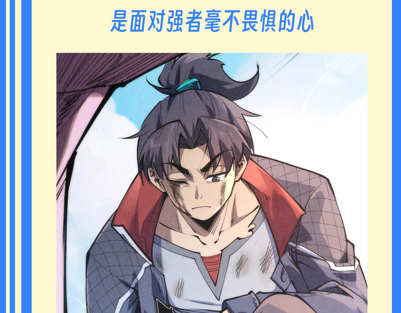 第15期 整活企划：“强者之心”为何物 第 4 页
