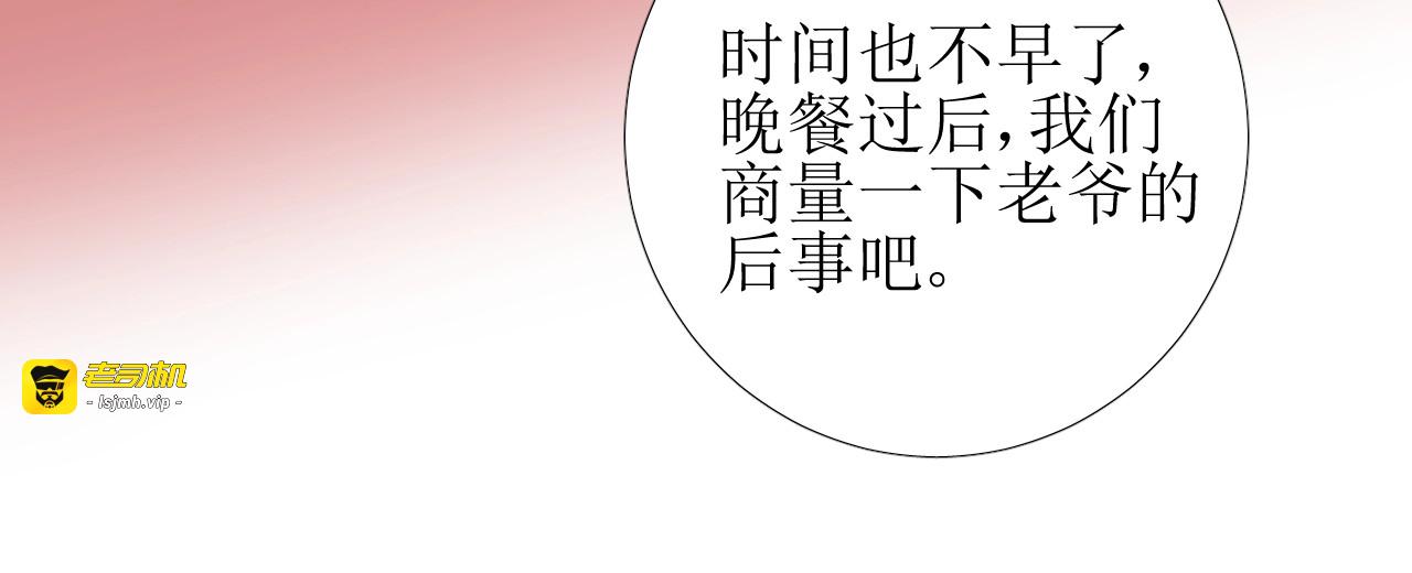 第44话 女主人 第 81 页