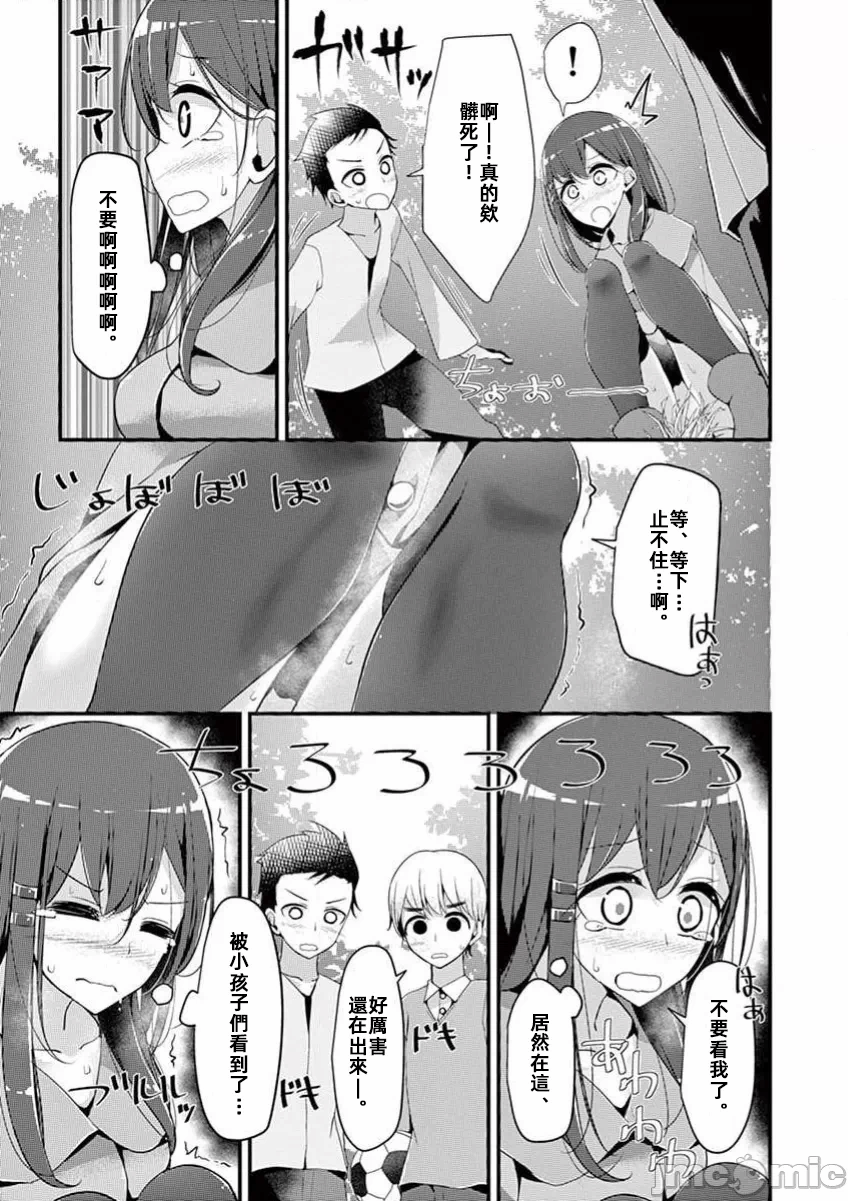 第5话 第 8 页