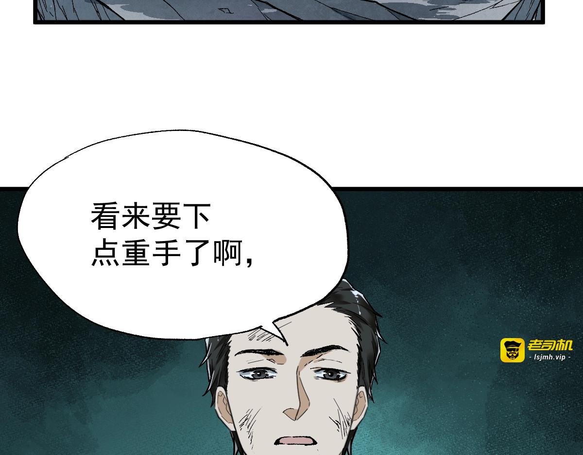 第52话 复仇之异果 第 47 页